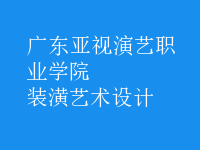 裝潢藝術(shù)設(shè)計(jì)