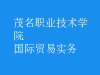 國際貿(mào)易實務