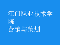 營(yíng)銷與策劃