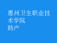 助產(chǎn)