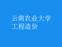 工程造價(jià)