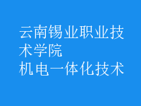 機電一體化技術(shù)