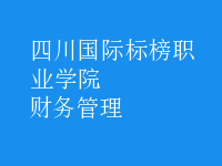 財(cái)務(wù)管理