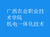 機(jī)電一體化技術(shù)
