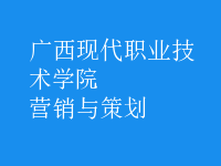 營(yíng)銷與策劃