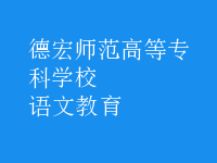 語文教育