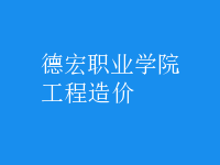 工程造價(jià)