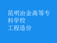 工程造價(jià)