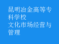 文化市場(chǎng)經(jīng)營(yíng)與管理
