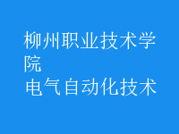 電氣自動化技術(shù)