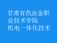 機電一體化技術(shù)