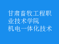 機電一體化技術(shù)