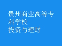投資與理財(cái)