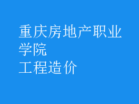 工程造價(jià)
