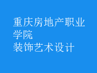 裝飾藝術(shù)設(shè)計