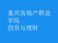 投資與理財(cái)