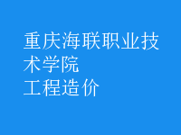 工程造價(jià)
