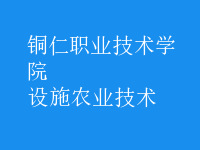 設施農(nóng)業(yè)技術(shù)