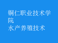 水產(chǎn)養(yǎng)殖技術