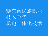 機電一體化技術(shù)