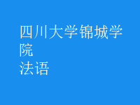 法語(yǔ)