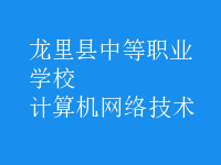 計算機(jī)網(wǎng)絡(luò)技術(shù)
