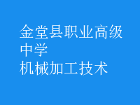 機械加工技術(shù)