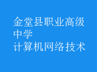 計算機(jī)網(wǎng)絡(luò)技術(shù)