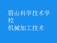 機械加工技術(shù)