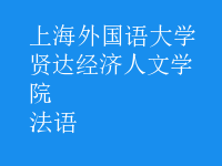 法語(yǔ)