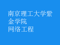 網(wǎng)絡(luò)工程