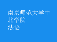 法語(yǔ)