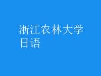 日語(yǔ)